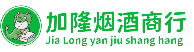 盘锦烟酒回收:名酒,洋酒,老酒,茅台酒,虫草,盘锦加隆烟酒回收